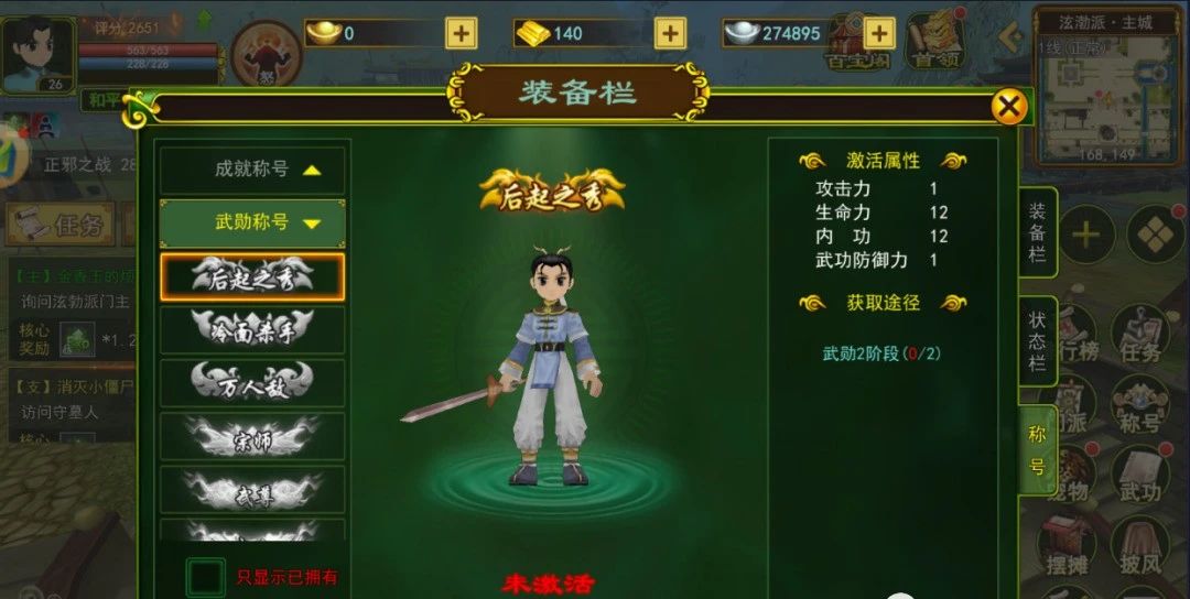 热血江湖武林功绩书_热血江湖独步武林手游礼包码_热血江湖武林排名点数