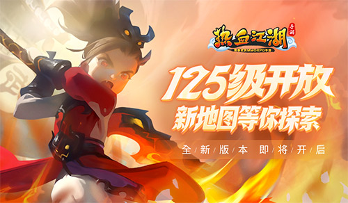热血江湖手游私sf平台_热血江湖手游_热血江湖手游怀旧版官网