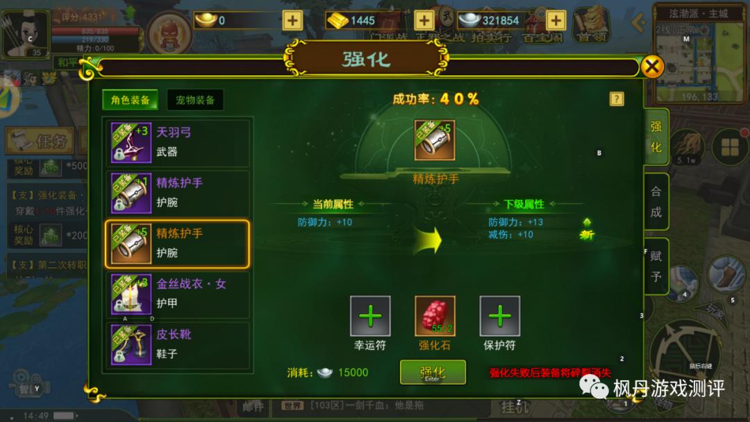 热血江湖手游 新手快速练级 装备强化等级_热血江湖全新玩法视频全部过程