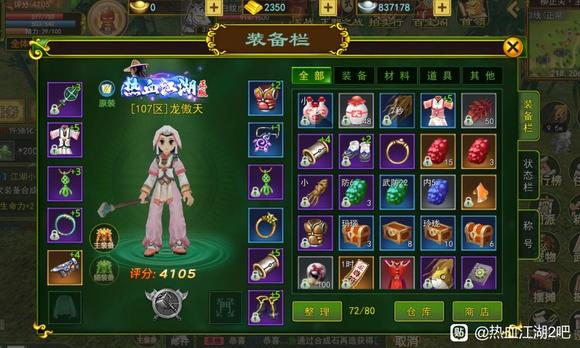 医师弓手平民玩家_热血江湖手游平民职业推荐_热血江湖手游职业选择