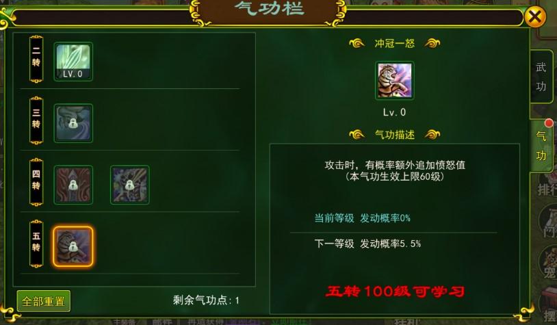 热血江湖独步武林攻略视频_热血江湖剑客加点攻略_热血江湖剑客气功加点