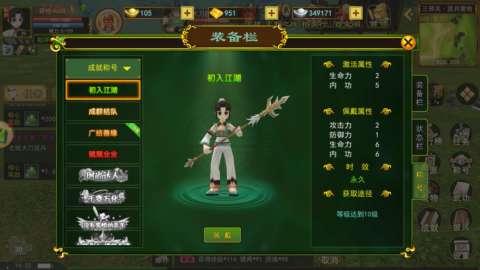 热血江湖手游战力系统_热血江湖手游装备提升_热血江湖独步武林官网是哪个