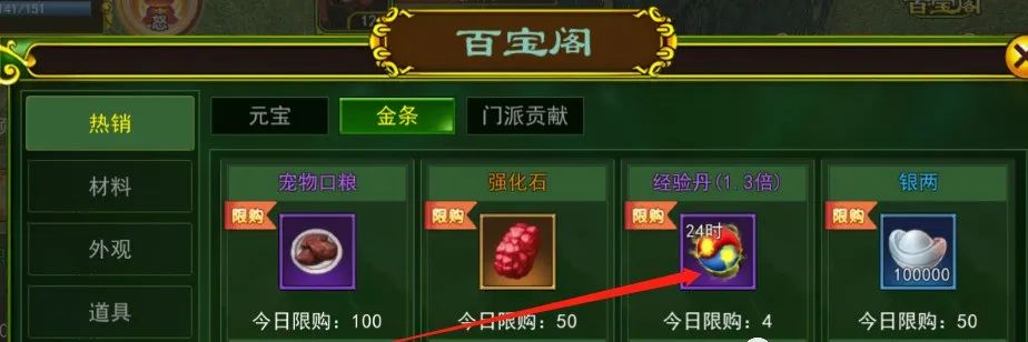热血江湖手游无限元宝_热血江湖手游元宝怎么花划算_热血江湖手游无限元宝版