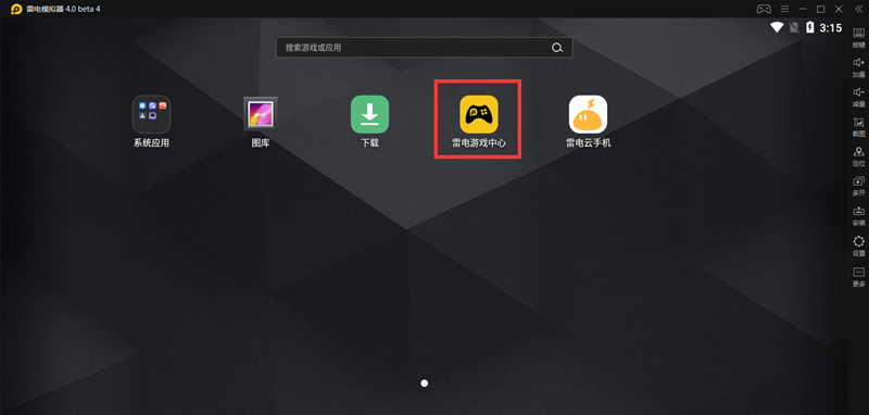 在模拟器的雷电应用中心搜索热血江湖