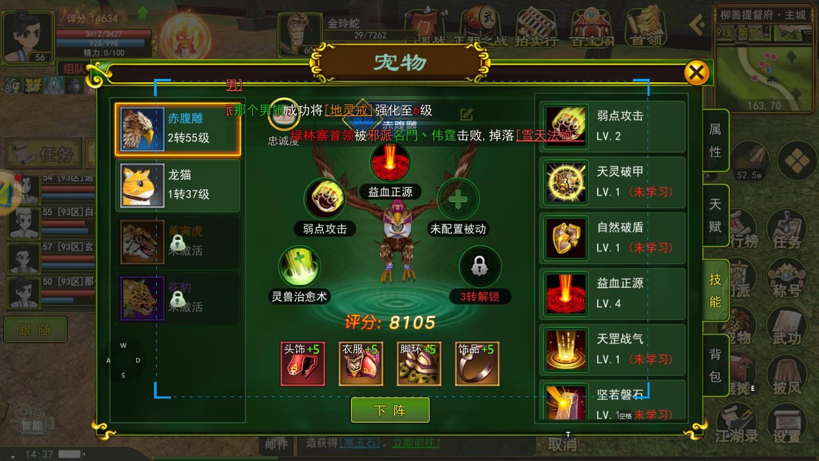 热血江湖手游宠物系统介绍_热血江湖手游电脑怎么下载_热血江湖手游宠物种类详解