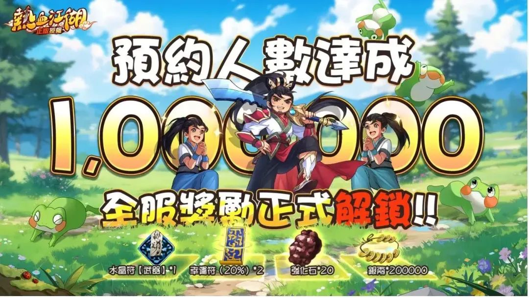 热血江湖：归来 泰国市场成绩_热血江湖：归来 韩国市场表现_热血江湖手游硬核大区开服列表