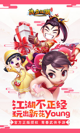 热血江湖网易版