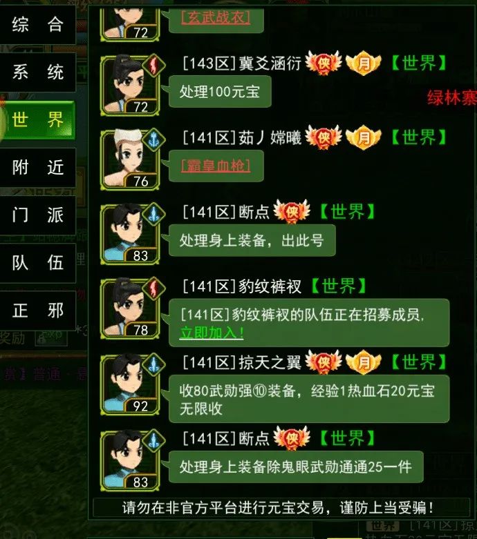 热血江湖手游ios在电脑上玩_热血江湖mac版_热血江湖手游模拟器电脑版苹果