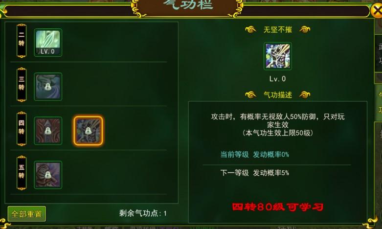 热血江湖独步武林攻略视频_热血江湖剑客加点攻略_热血江湖剑客气功加点