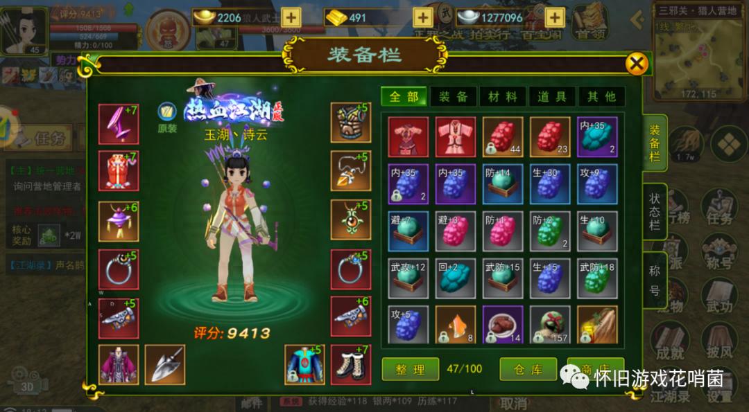 热血江湖之独步武林攻略_热血江湖弓手升级技巧_热血江湖弓手装备提升