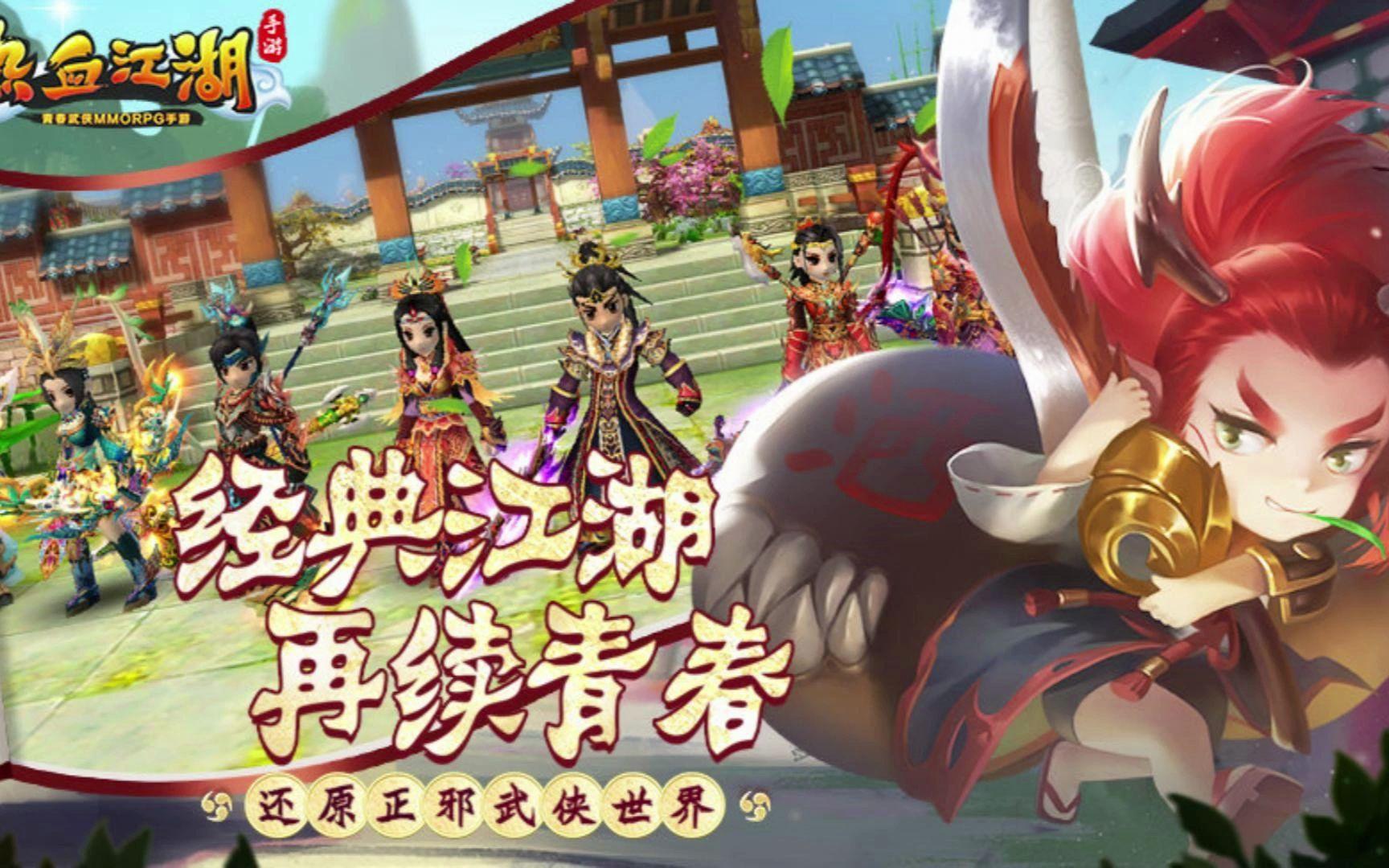热血江湖手游挣钱吗_热血江湖手游不充钱玩什么职业_热血江湖手游充钱职业玩法