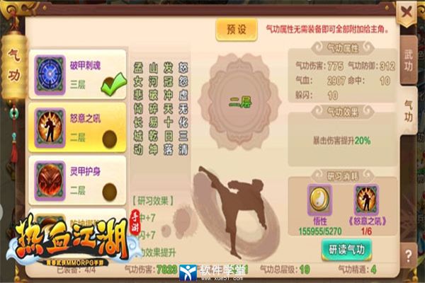 变态热血江湖手游版下载安装_热血江湖手游变态版_变态热血江湖手游版官网