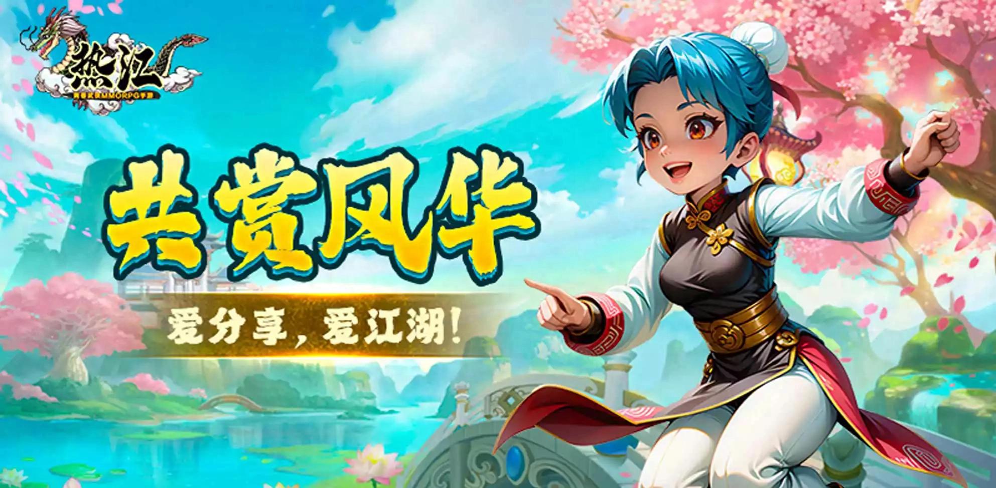 刀客全套气功加点方案_热江绿色版攻略_热血江湖枪客气功加点