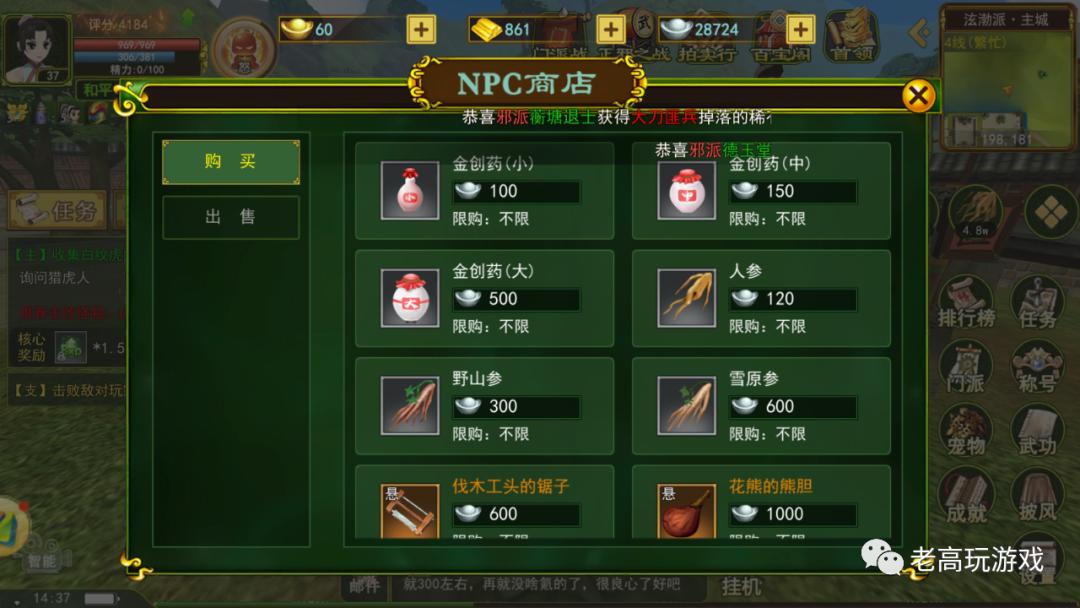 热血江湖手游前期注意事项_热血江湖独步武林手游交易平台_热血江湖手游攻略