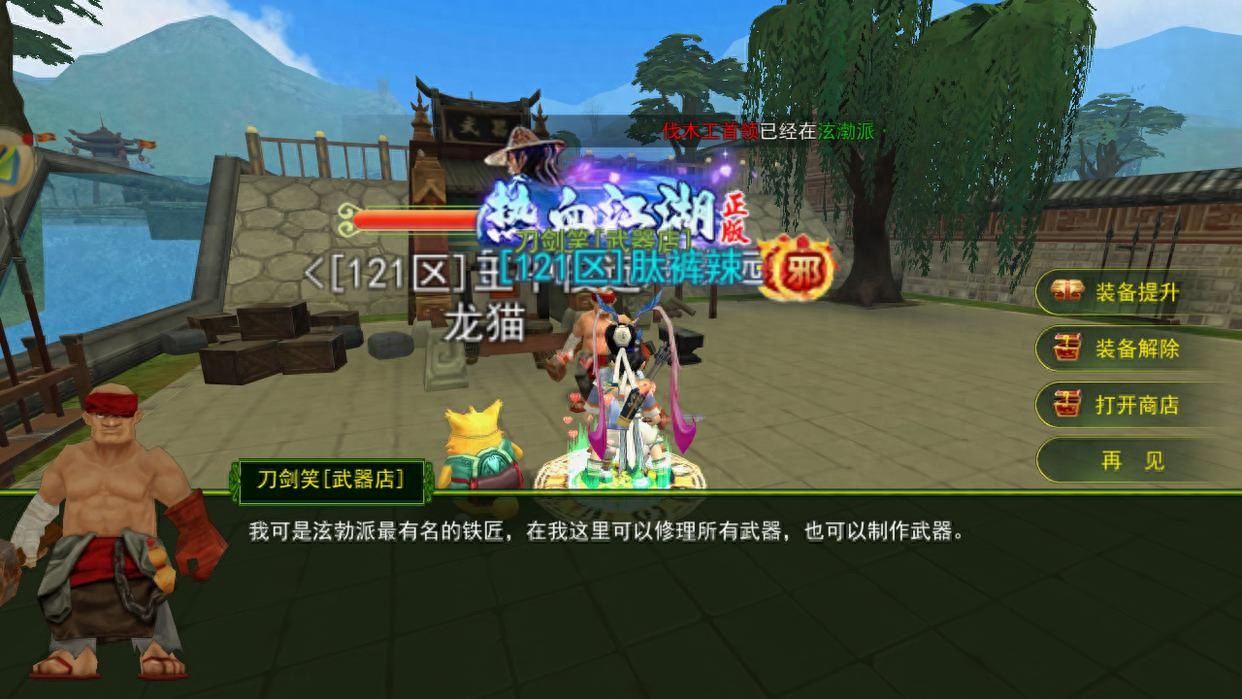 热血江湖全新玩法技巧攻略_平A剑打石头合成攻略_剑客六十级前攻击力提升