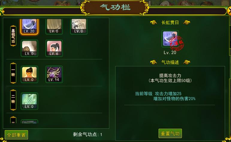 热血江湖剑客气功加点_热血江湖独步武林攻略视频_热血江湖剑客加点攻略