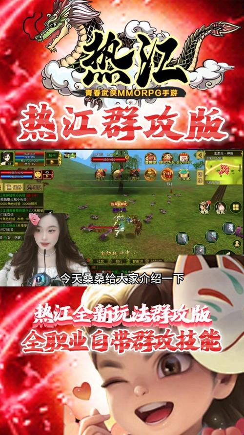 热血江湖手游攻略_热血江湖手游攻略心得_热血江湖手游攻略完整版