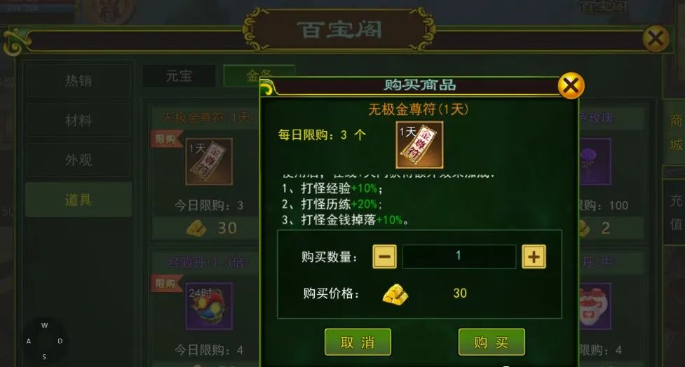 热血江湖手游元宝怎么花划算_热血江湖手游无限元宝版_热血江湖手游无限元宝