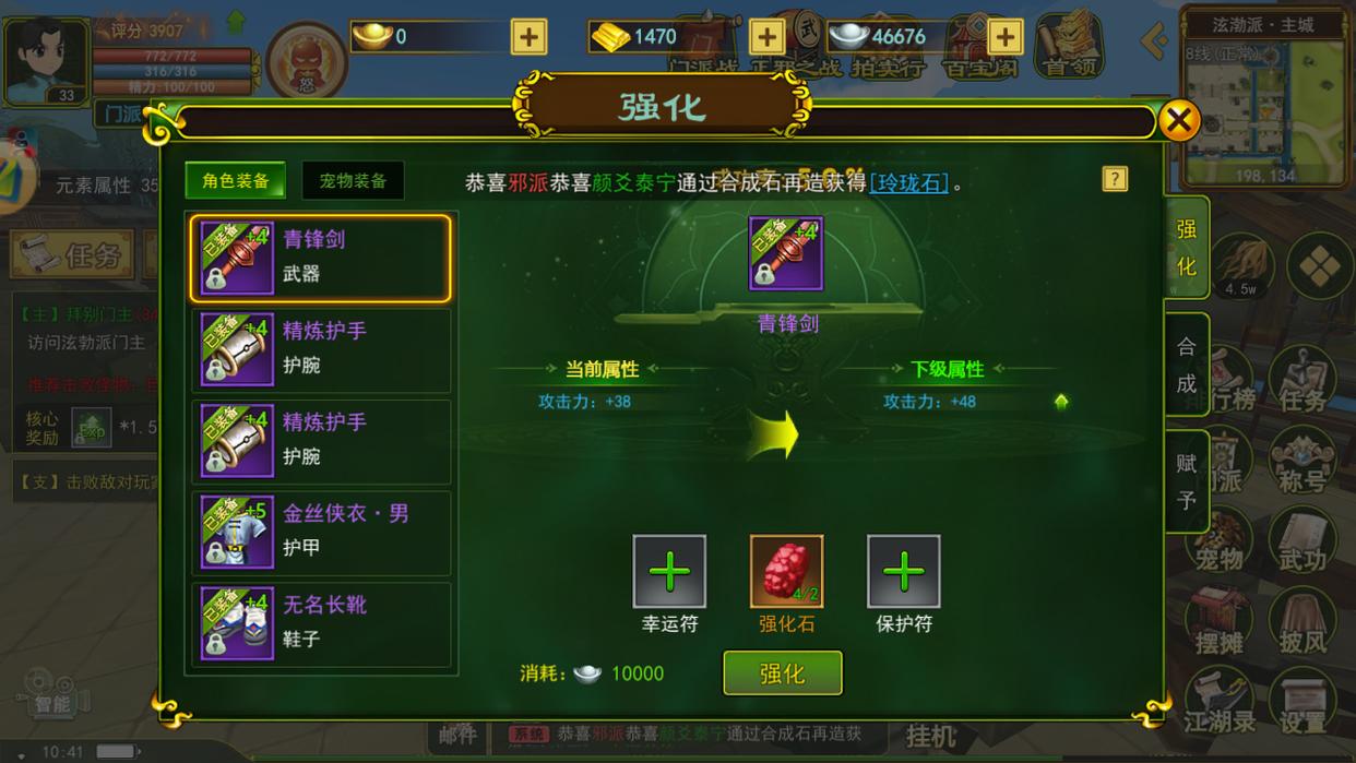 剑客六十级前攻击力提升_平A剑打石头合成攻略_热血江湖全新玩法技巧攻略