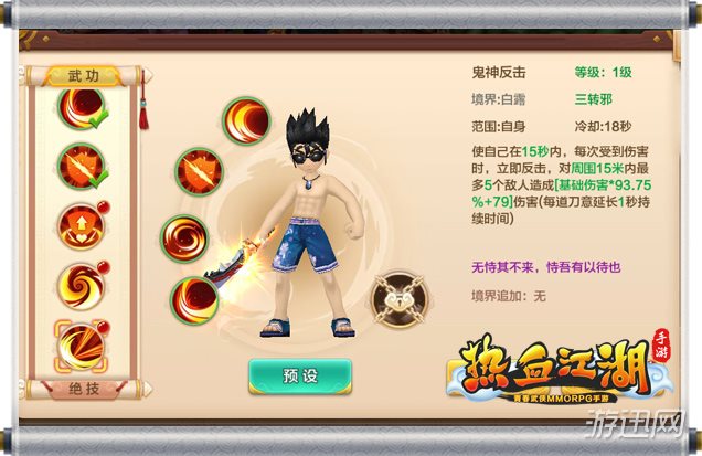 热血江湖手游正邪职业转职_七龙网络热血江湖手游官网_热血江湖手游正邪阵营选择