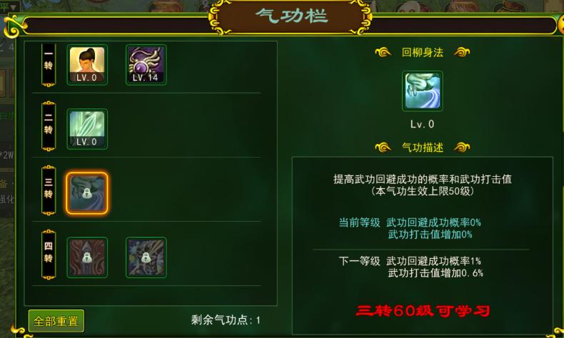 热血江湖独步武林攻略视频_热血江湖剑客气功加点_热血江湖剑客加点攻略