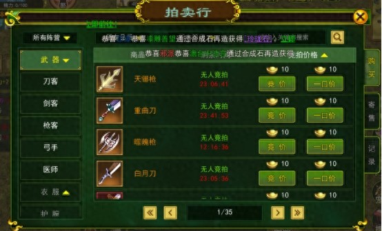 热血江湖官网官方网站账号激活_热血江湖手游拍卖行攻略_如何赚取元宝