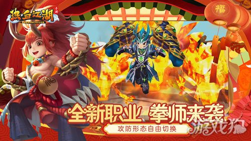 热血江湖手游官网下载正版_正版热血江湖手游官网下载_热血江湖手游官方下载