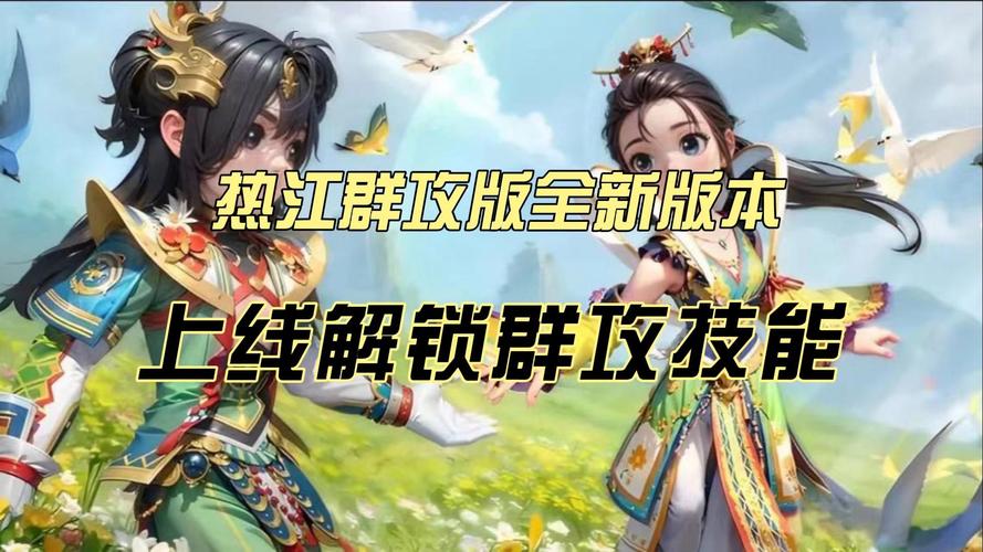 超变热血江湖手游_热血江湖手游变态版_热血江湖sf手游版