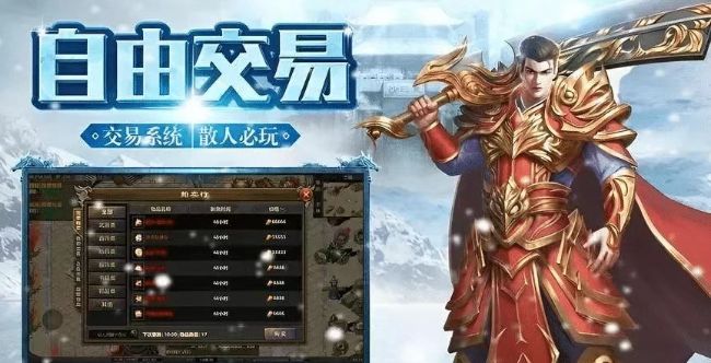 热血江湖手游礼包码_点卡计费传奇手游_冰雪传奇点卡重制版单职业