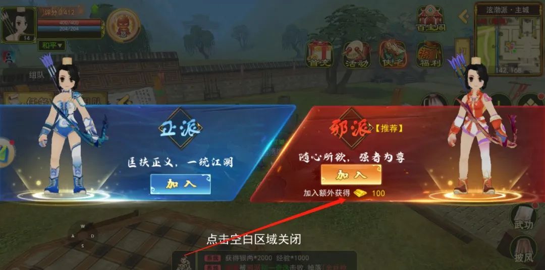 热血江湖手游元宝怎么花划算_热血江湖手游无限元宝版_热血江湖手游无限元宝