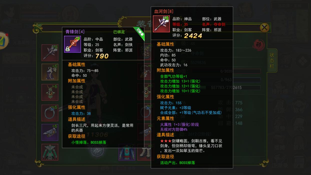 平A剑打石头合成攻略_热血江湖全新玩法技巧攻略_剑客六十级前攻击力提升