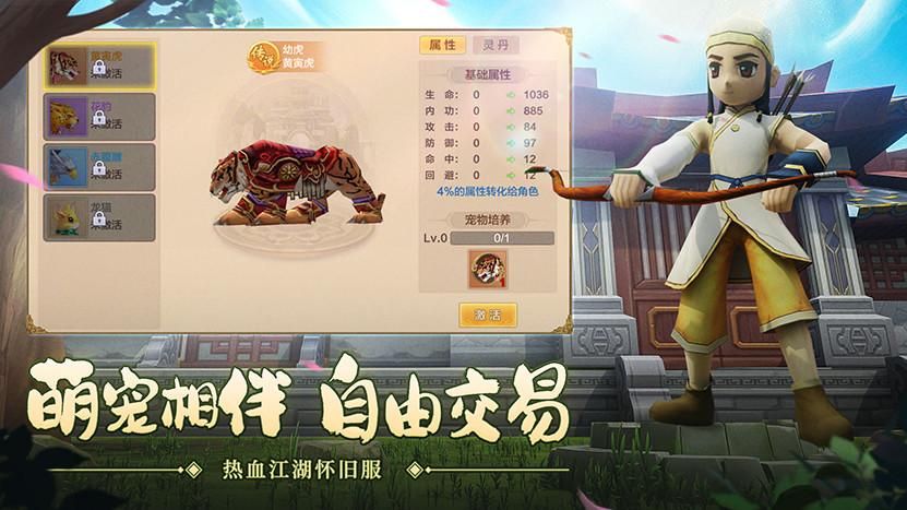 温情江湖氛围重拾年少侠义情怀_热血江湖手游复刻经典端游内核_热血江湖手游电脑版下载