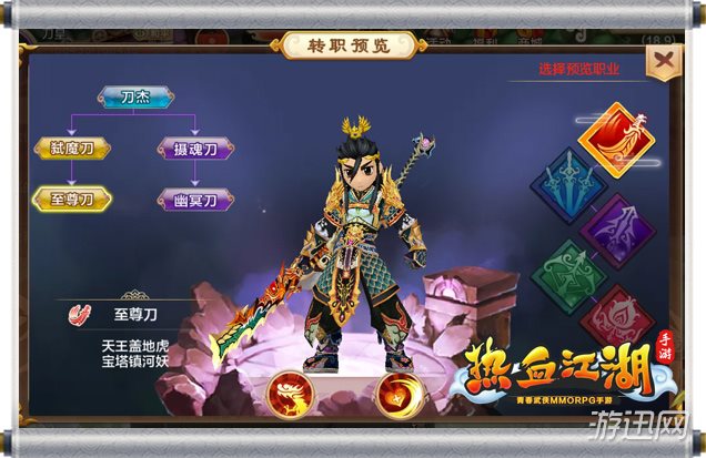 七龙网络热血江湖手游官网_热血江湖手游正邪阵营选择_热血江湖手游正邪职业转职