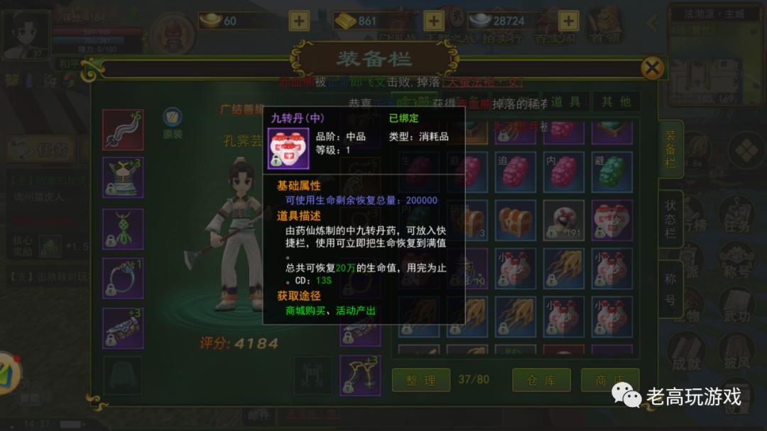 热血江湖独步武林手游交易平台_热血江湖手游攻略_热血江湖手游前期注意事项