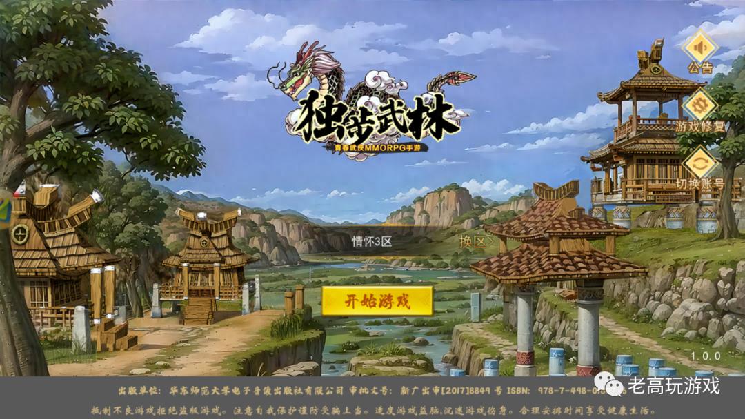 热血江湖手游前期注意事项_热血江湖独步武林手游交易平台_热血江湖手游攻略