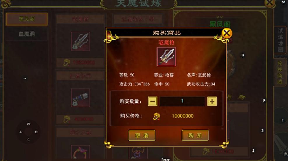 七龙热血江湖怀旧版_热血江湖手游武勋武器_天魔试炼武勋装备