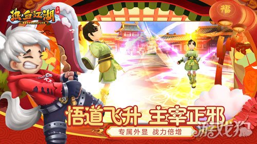 热血江湖手游官方下载_正版热血江湖手游官网下载_热血江湖手游官网下载正版