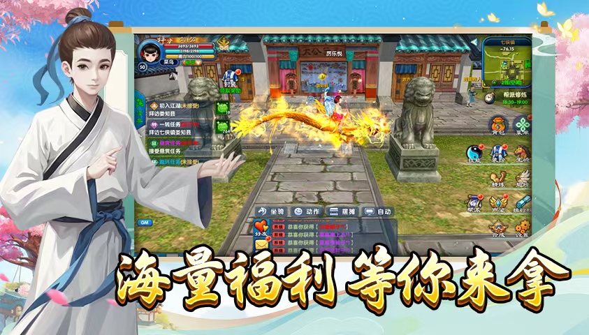 同福客栈搞笑日常_武林外传十年之约 手游 玩法介绍_九游热血江湖手游