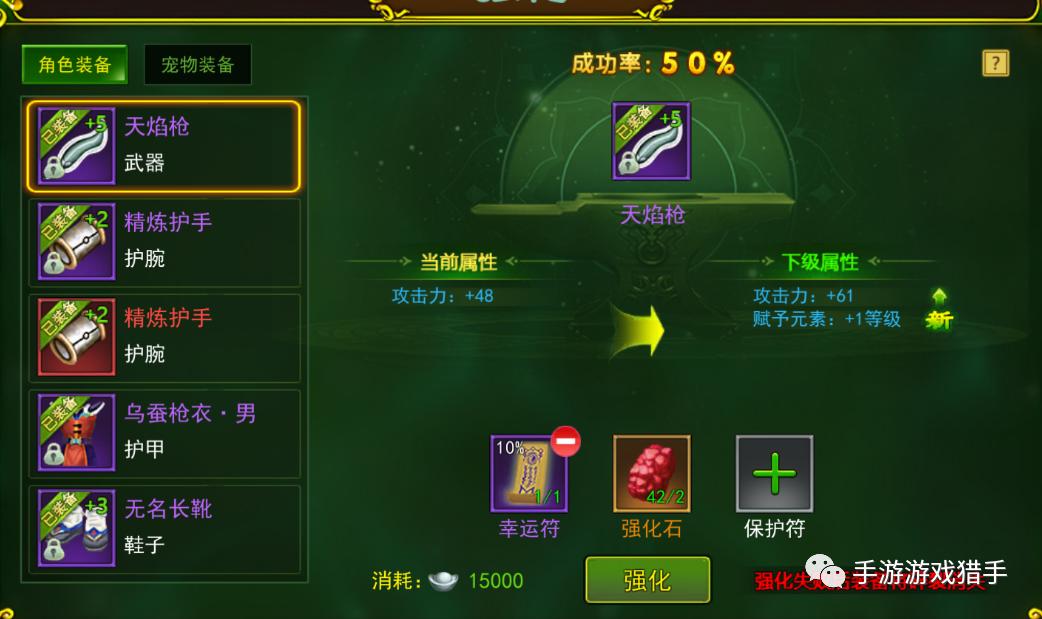 初级锻造进阶锻造元素赋予_独步武林手游合成攻略_热血江湖手游独步武林锻造攻略