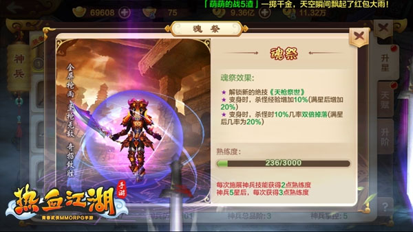热血江湖手游怀旧版互通下载_装备副本_热血江湖怀旧版手游PVE玩法介绍