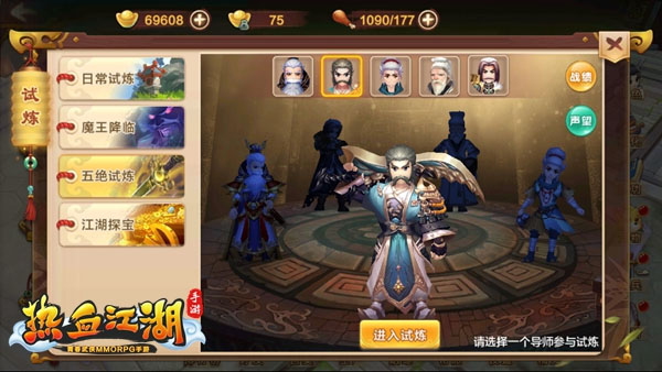 装备副本_热血江湖手游怀旧版互通下载_热血江湖怀旧版手游PVE玩法介绍