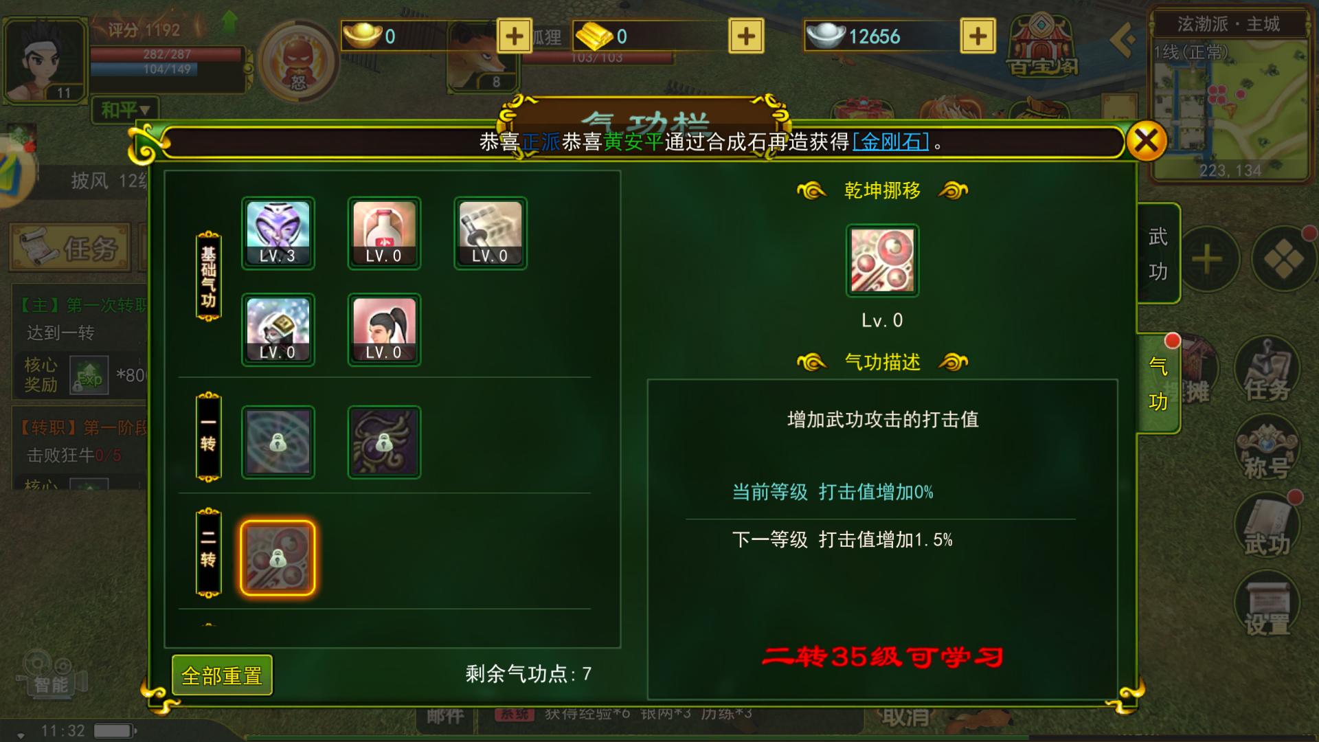热血江湖手游 龙图_热血江湖手游枪客气功加点_枪客气功推荐攻略