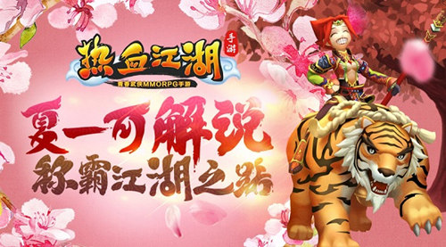 手游武林吃鸡_独步武林手游直播_独步武林手游攻略