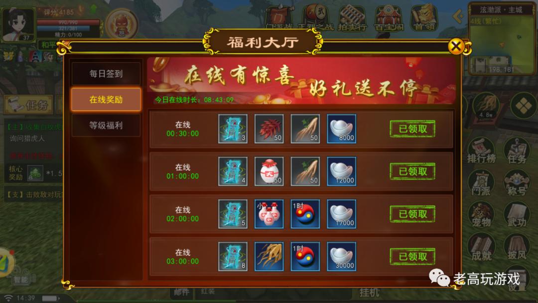 热血江湖手游攻略_热血江湖手游前期注意事项_热血江湖独步武林手游交易平台