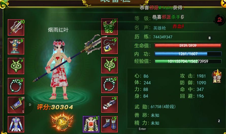 天魔试炼武勋装备_七龙热血江湖怀旧版_热血江湖手游武勋武器
