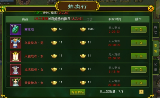 热血江湖手游拍卖行攻略_热血江湖官网官方网站账号激活_如何赚取元宝