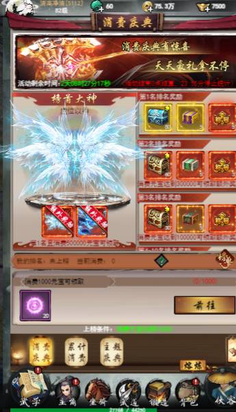 独步武林轻功怎么学