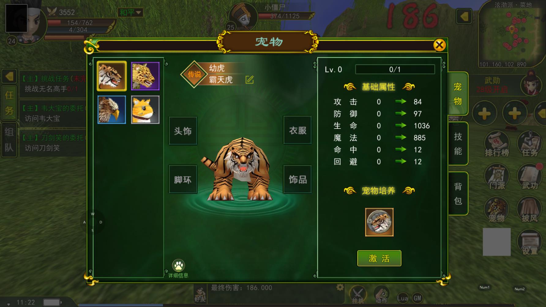 热血江湖手游可以在电脑上挂机吗_热血江湖手游怎么用电脑玩_热血江湖手游可以在电脑上挂机吗