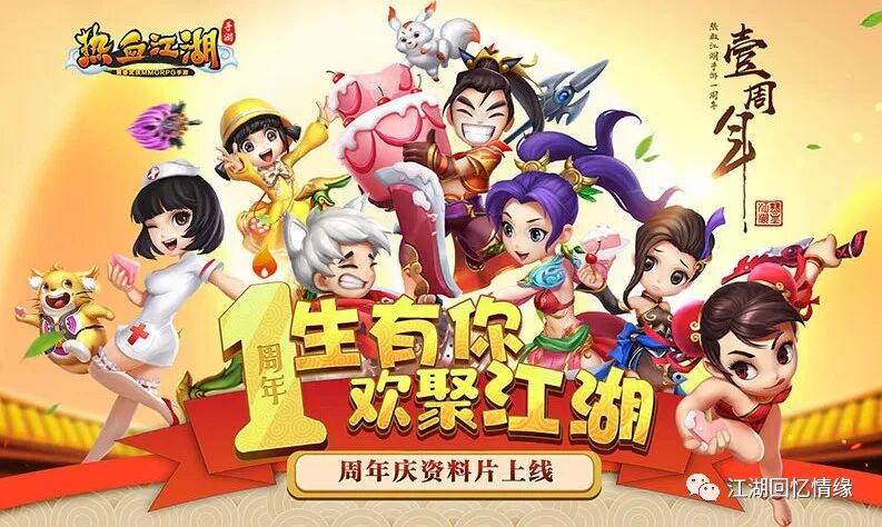 独步武林手游双端互通_热血江湖手游开服公测_热血江湖独步武林手游官网下载电脑版