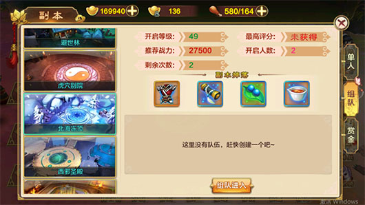 热血江湖怀旧版手游PVE玩法介绍_装备副本_热血江湖手游怀旧版互通下载